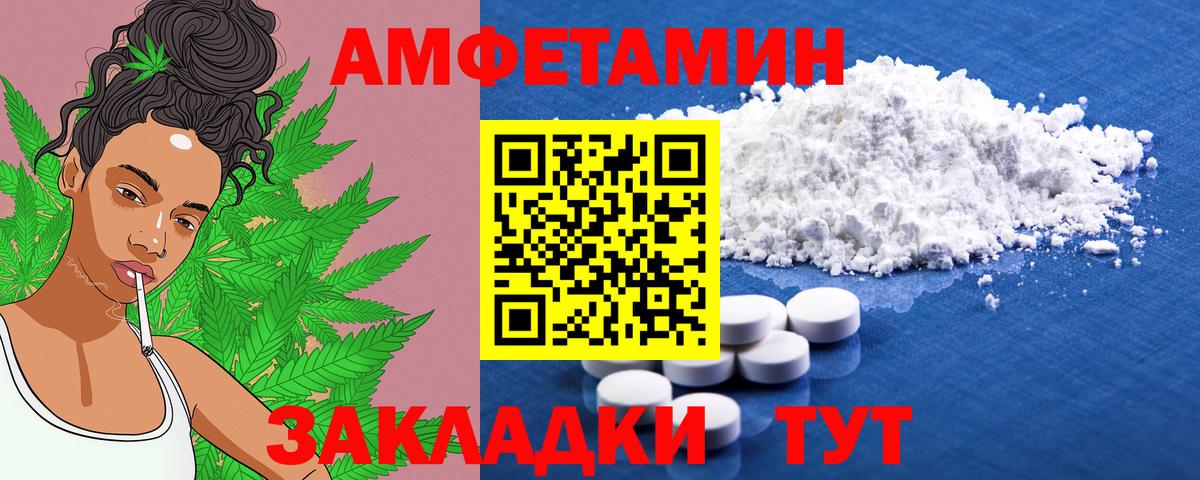 АМФЕТАМИН  Вход с VPN  Тимашёвск  АМФЕТАМИН VHQ  Amphetamine 