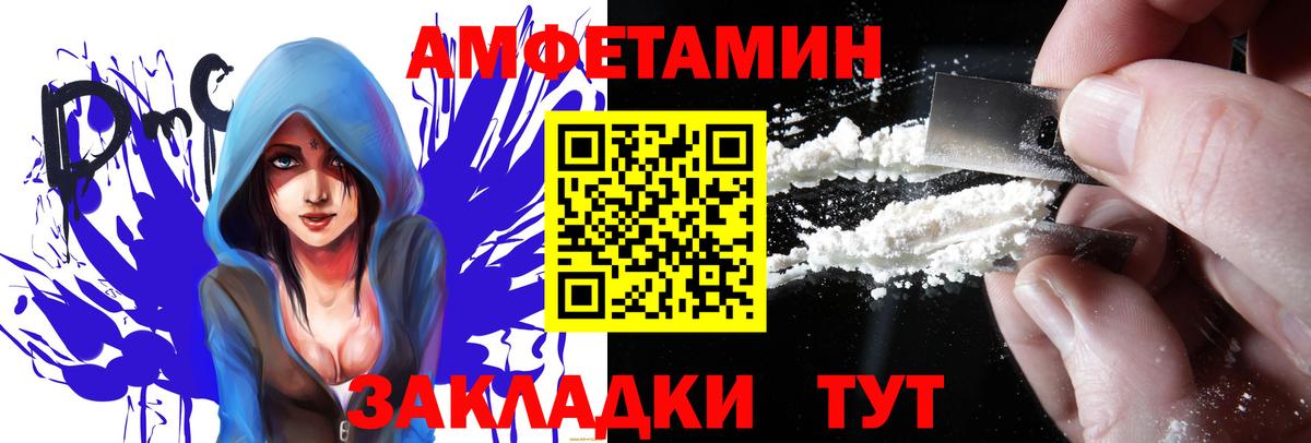 Amphetamine Premium Тимашёвск
