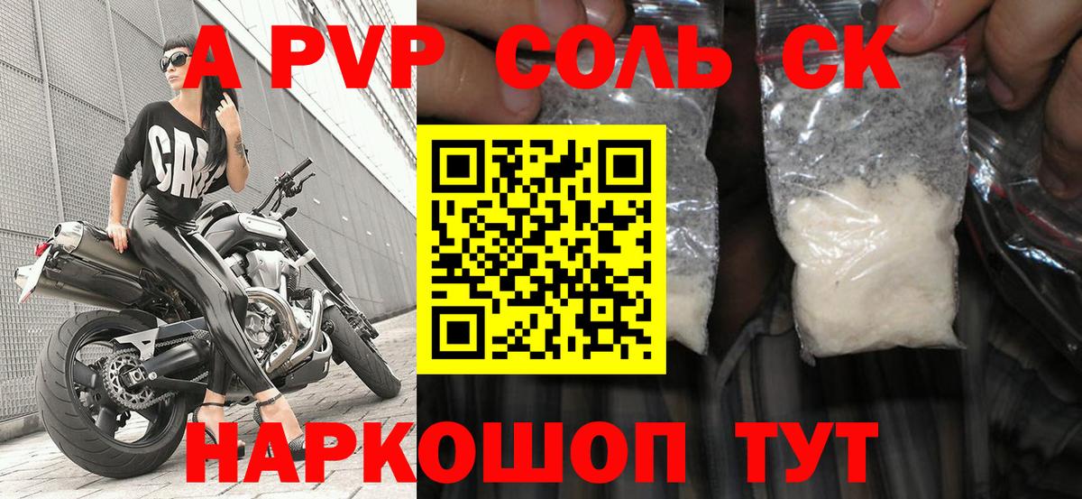 A-PVP мука  Вход с VPN  Alfa_PVP мука  Альфа ПВП VHQ  как найти закладки  Тимашёвск 