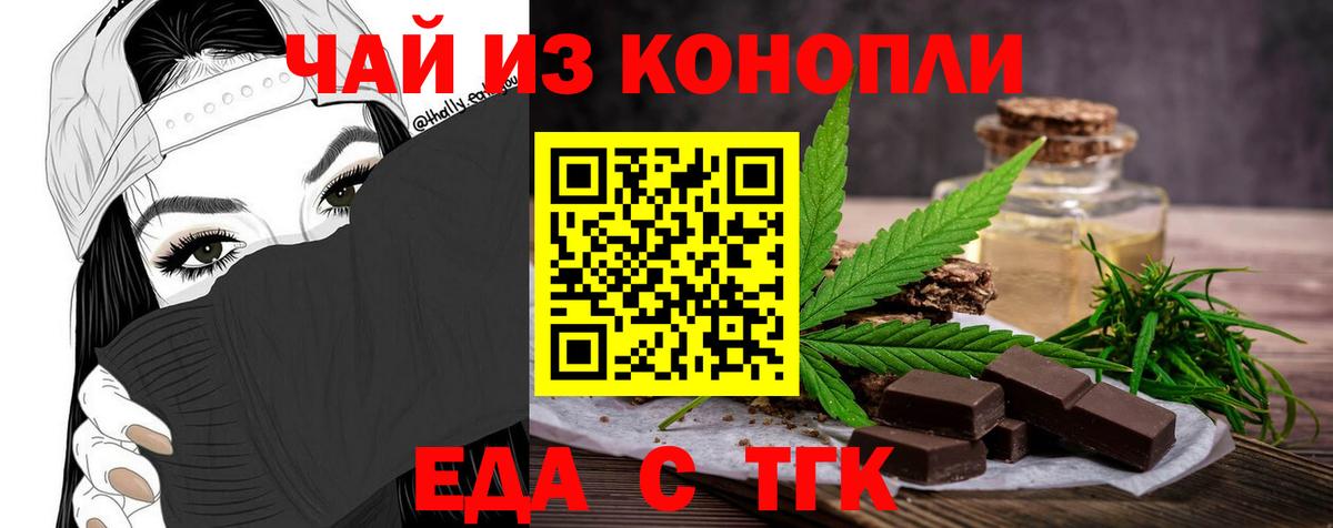 Тимашёвск  Еда ТГК марихуана  Вход с VPN 