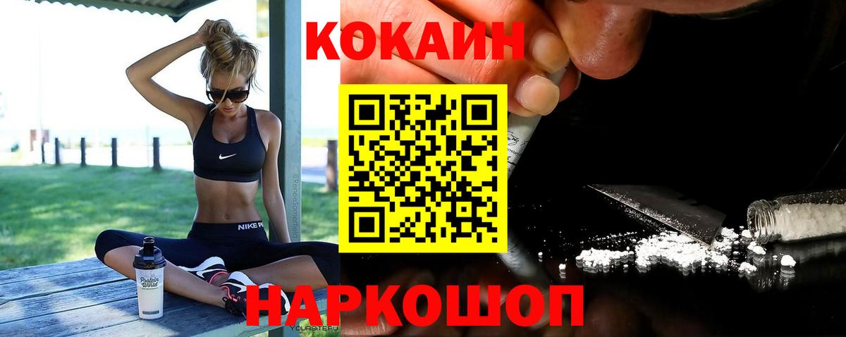 где купить наркоту  Вход с VPN  Cocaine FishScale  Тимашёвск  Кокаин 98% 