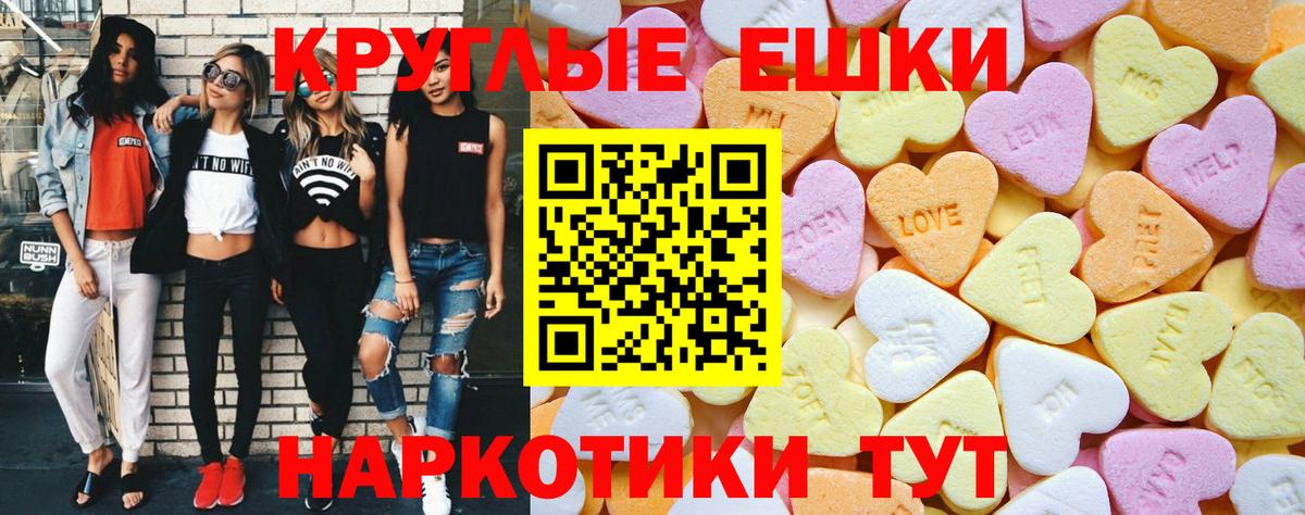 Ecstasy 280 MDMA Тимашёвск