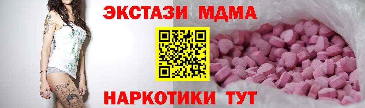 Ecstasy Дубай  Экстази  купить  цена  Ecstasy диски  Вход с VPN  Тимашёвск 