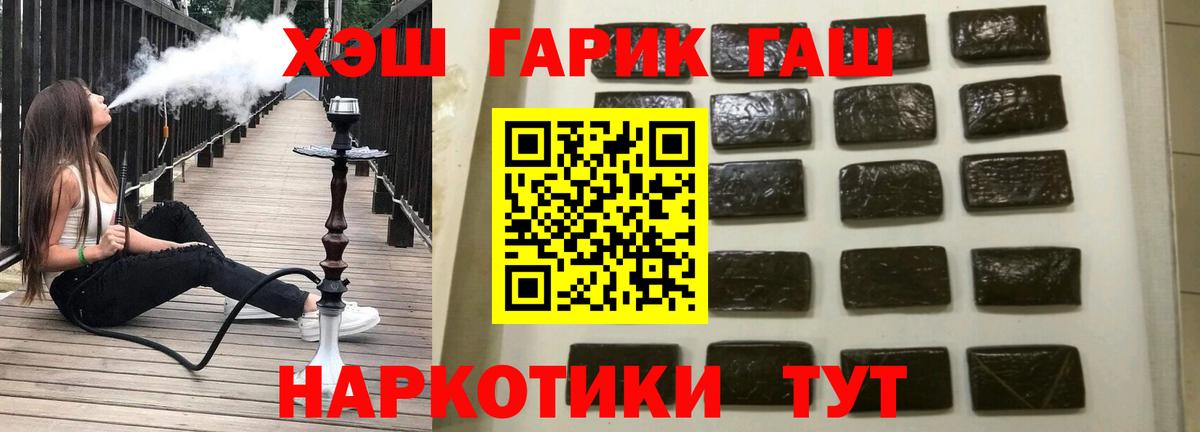 Гашиш VHQ  Гашиш  Тимашёвск  Вход с VPN  ГАШИШ hashish 