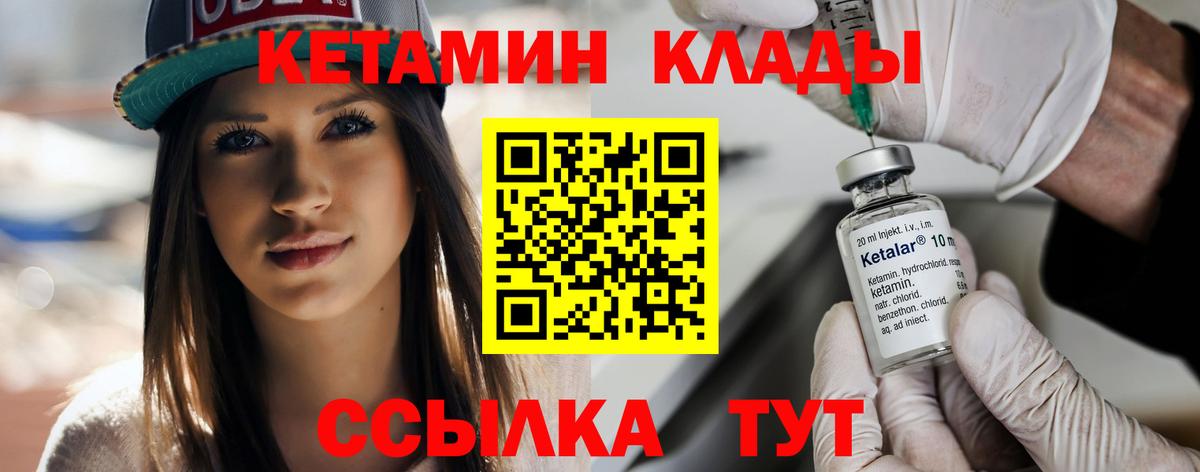 Кетамин ketamine  Вход с VPN  Тимашёвск 