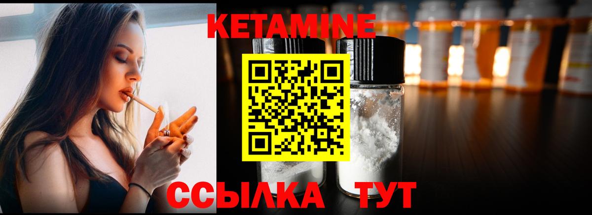 Кетамин VHQ Тимашёвск