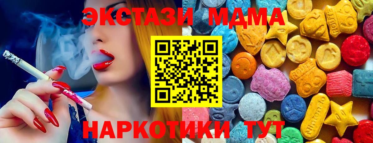 MDMA crystal  Вход с VPN  Тимашёвск  MDMA VHQ 