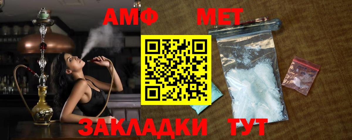 Тимашёвск  Первитин винт  Первитин винт  Вход с VPN 