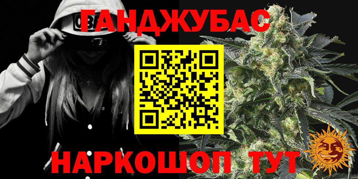 Тимашёвск  Бошки Шишки Bruce Banner  Бошки марихуана гибрид  Вход с VPN  Бошки Шишки VHQ 